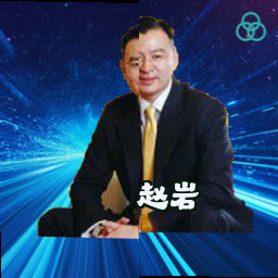 赵岩