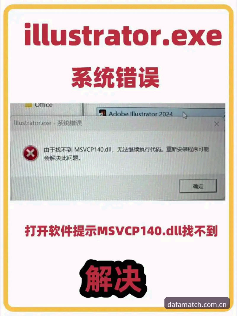 资深用户亲测：大发地址平台安装失败的常见原因与实用解决心得